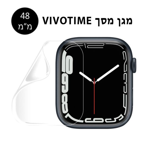 מגן מסך לשעון חכם VIVOTIME 48 מ"מ